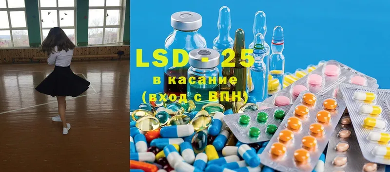 LSD-25 экстази кислота  Батайск 